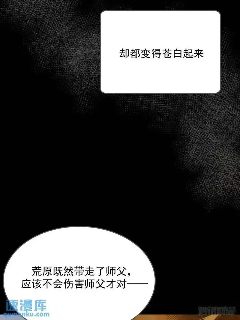 只有尾巴不可以！漫画,再次见到你5图