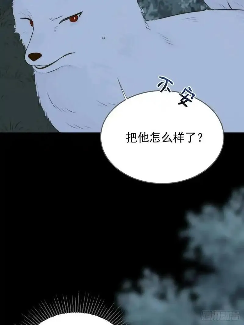 只有尾巴不可以！漫画,想去妖界尽头15图