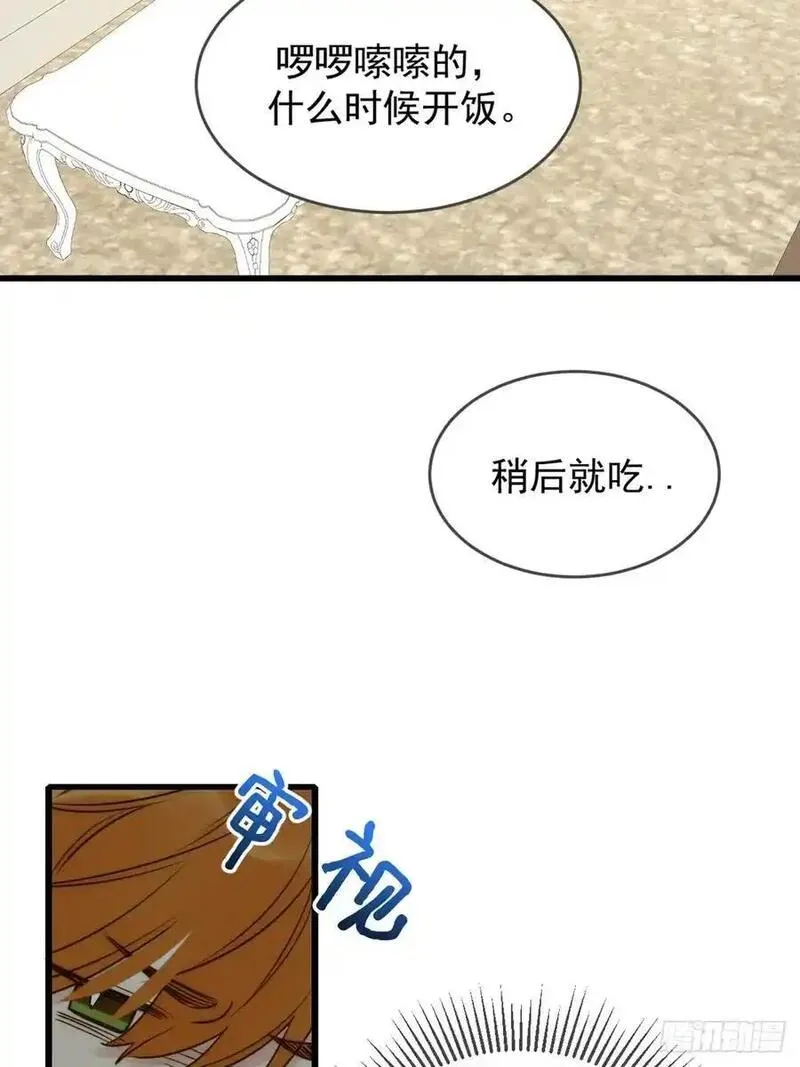 只有尾巴不可以！漫画,师徒再见9图