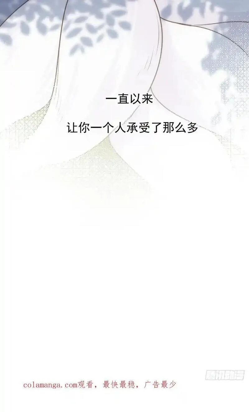 只有尾巴不可以！漫画,师徒再见45图