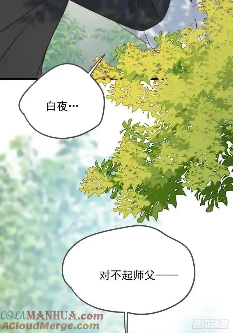 只有尾巴不可以！漫画,师徒再见43图