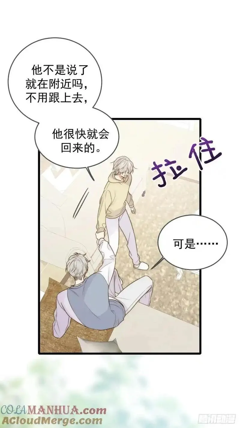 只有尾巴不可以！漫画,师徒再见31图