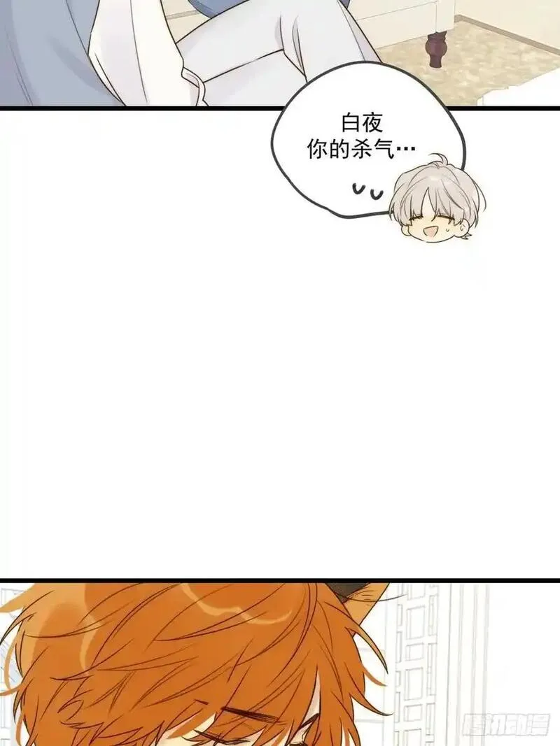 只有尾巴不可以！漫画,师徒再见12图