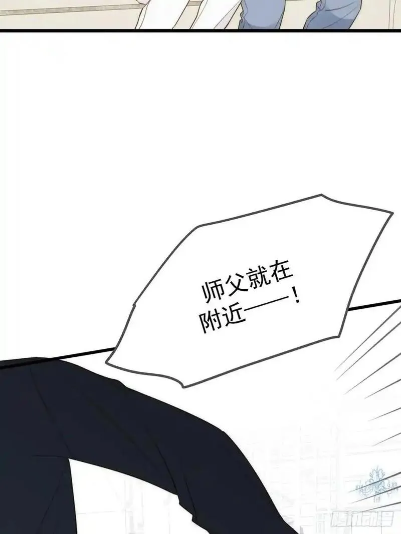 只有尾巴不可以！漫画,师徒再见29图