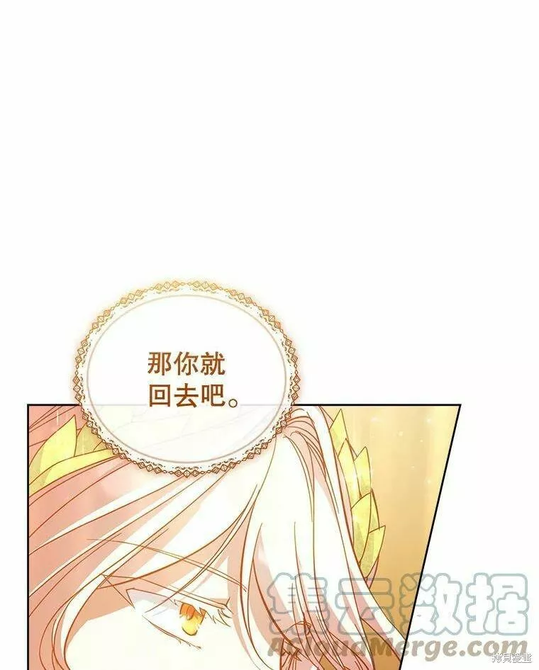 不可接近的小姐漫画,第73话69图