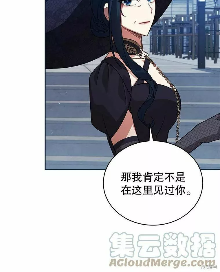 不可接近的小姐漫画,第73话25图