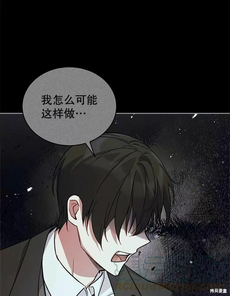 不可接近的小姐漫画,第73话117图