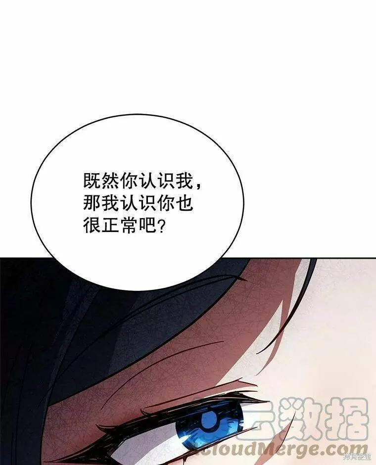 不可接近的小姐漫画,第73话9图