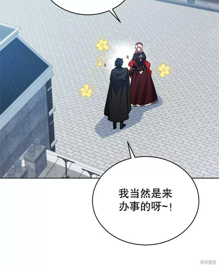 不可接近的小姐漫画,第74话19图