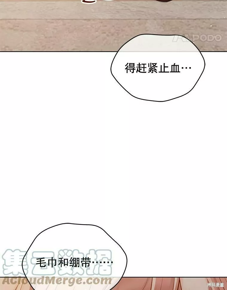 不可接近的小姐漫画,第74话117图