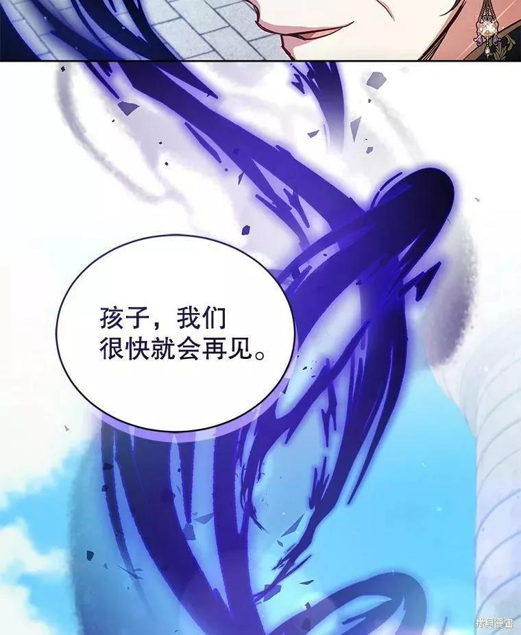 不可接近的小姐漫画,第74话15图