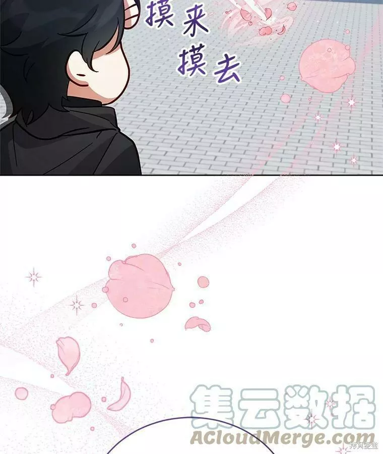 不可接近的小姐漫画,第74话33图