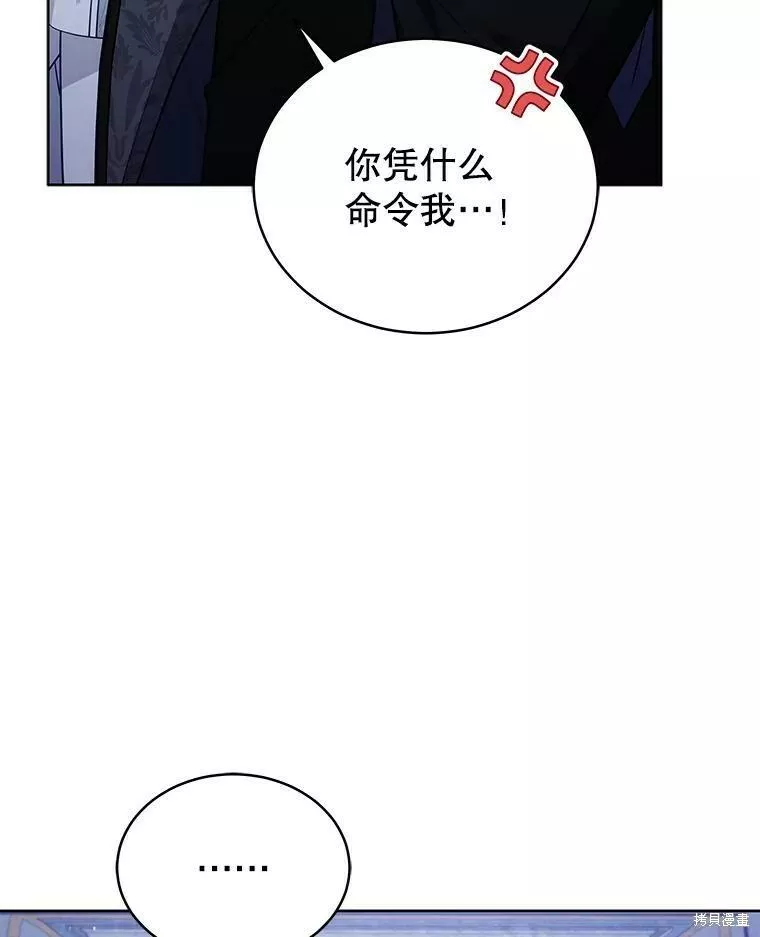 不可接近的小姐漫画,第74话68图