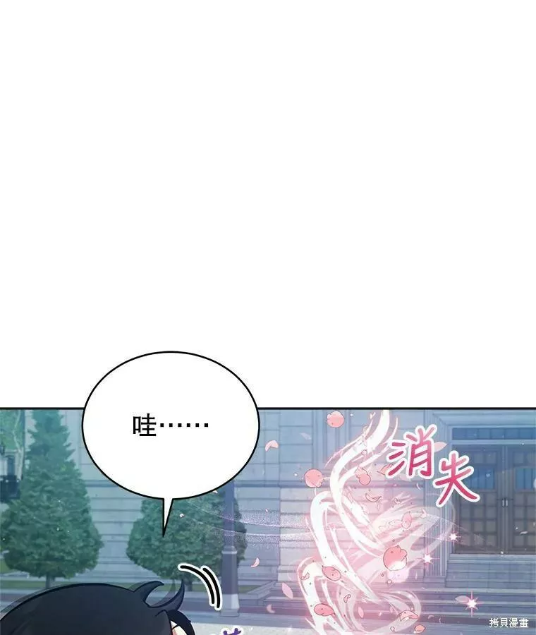 不可接近的小姐漫画,第74话32图