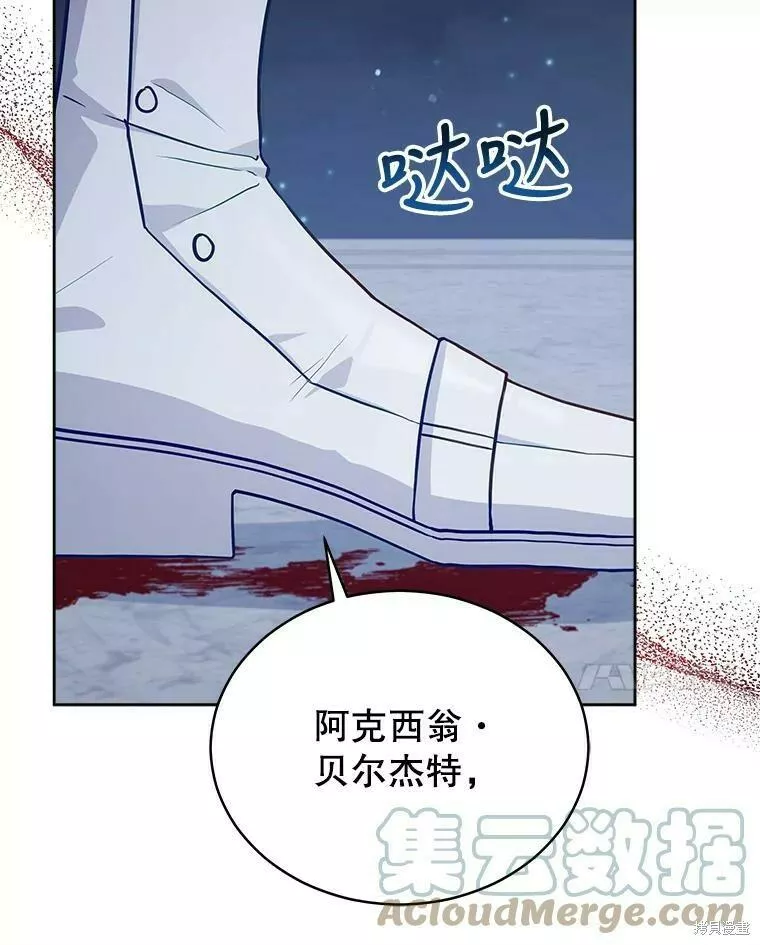 不可接近的小姐漫画,第74话73图