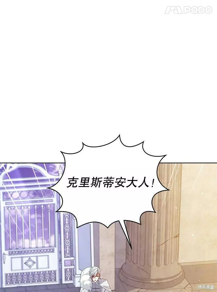 不可接近的小姐漫画,第74话84图