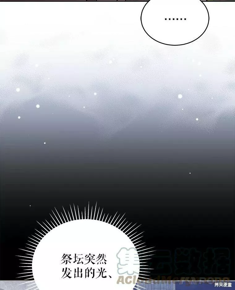 不可接近的小姐漫画,第74话97图