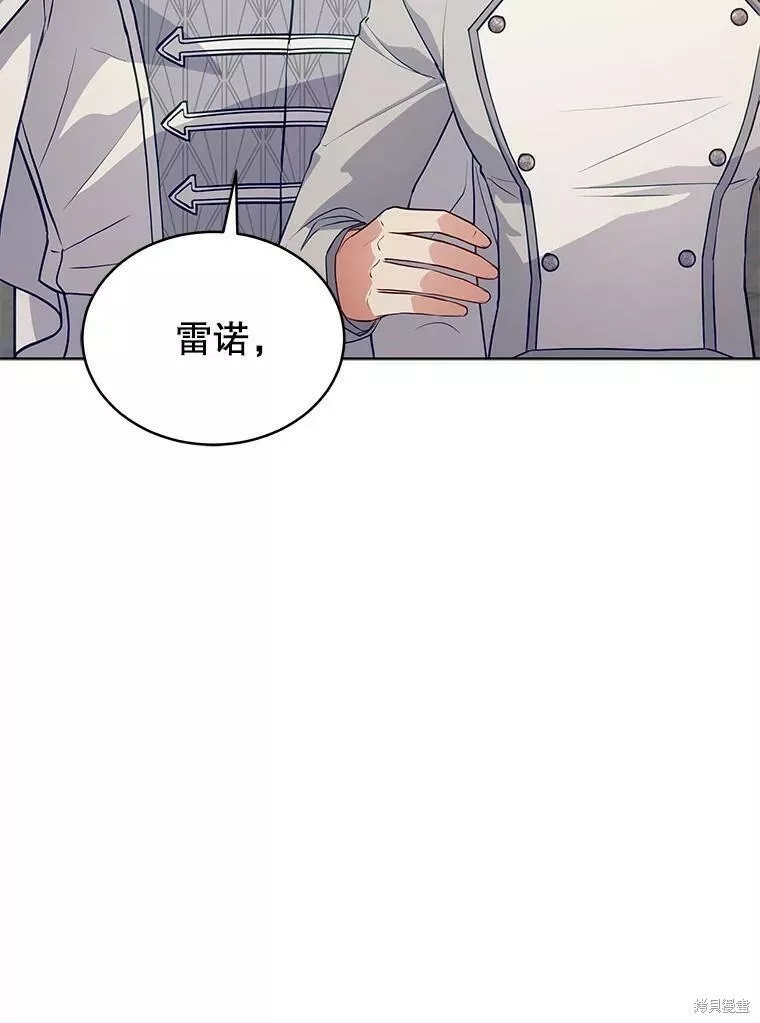 不可接近的小姐漫画,第74话91图