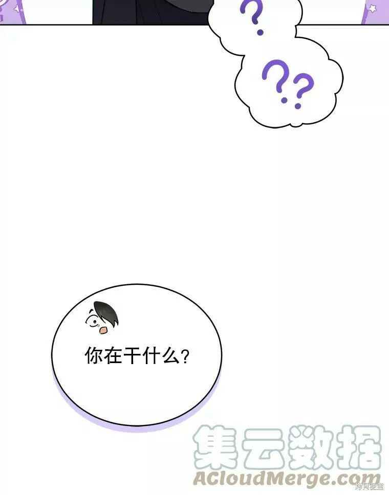 不可接近的小姐漫画,第74话29图