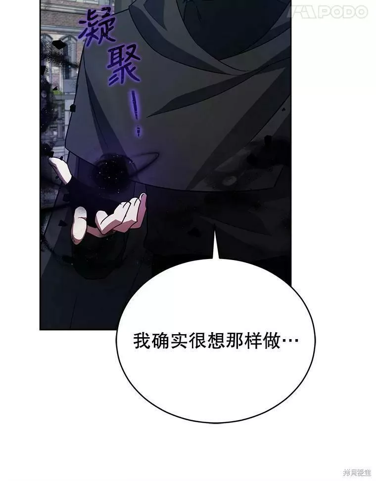 不可接近的小姐漫画,第74话11图