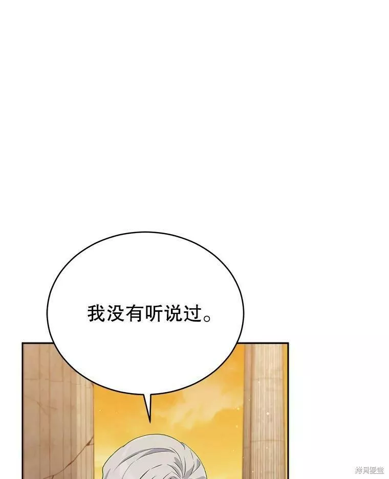 不可接近的小姐漫画,第74话94图