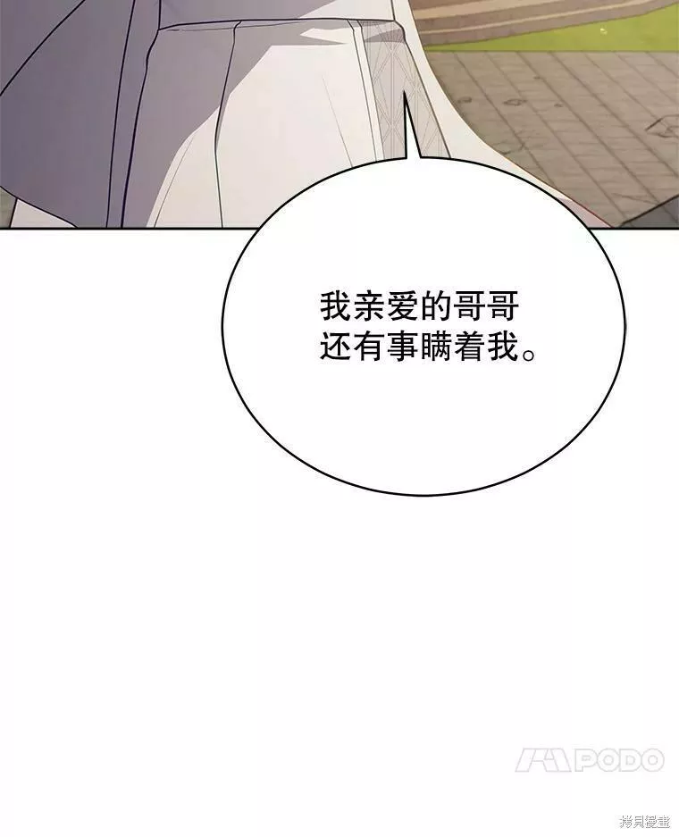 不可接近的小姐漫画,第74话103图