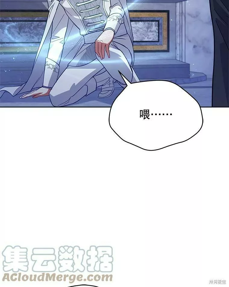 不可接近的小姐漫画,第74话57图