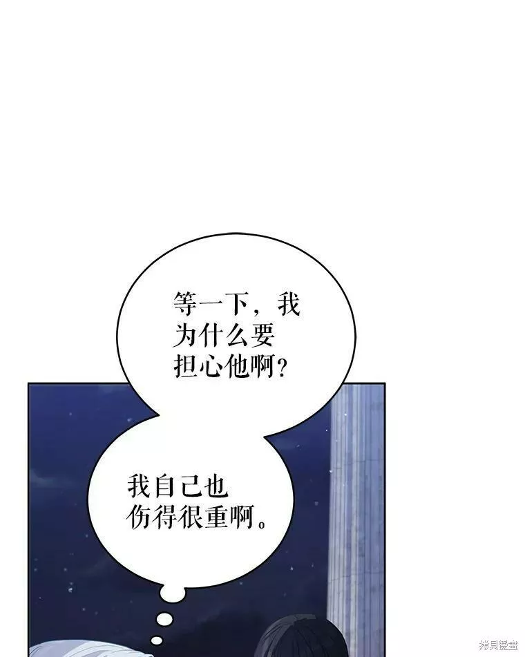 不可接近的小姐漫画,第74话60图