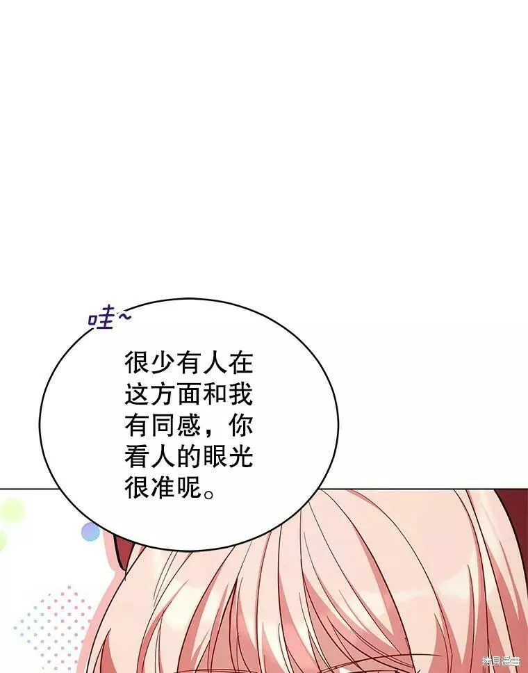 不可接近的小姐漫画,第74话22图