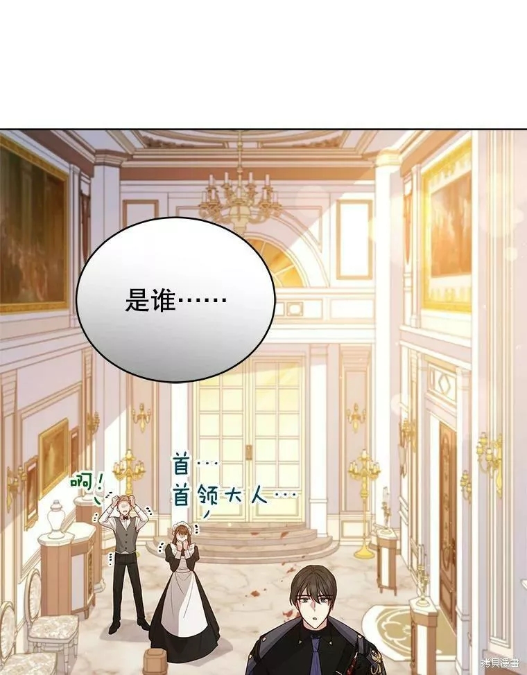 不可接近的小姐漫画,第74话124图