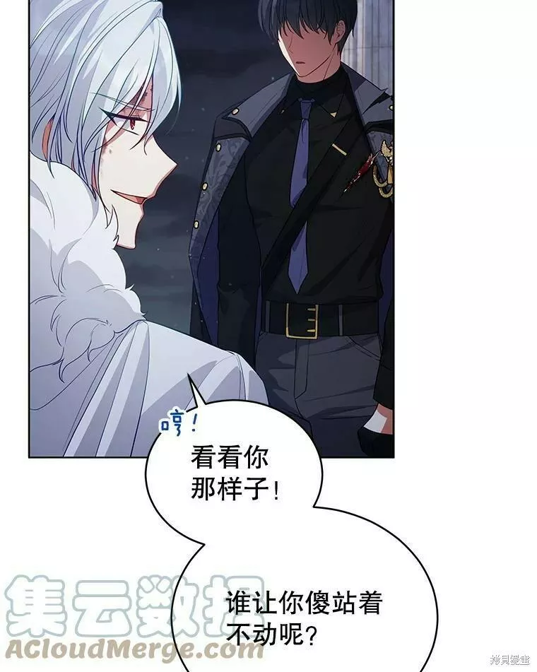 不可接近的小姐漫画,第74话61图