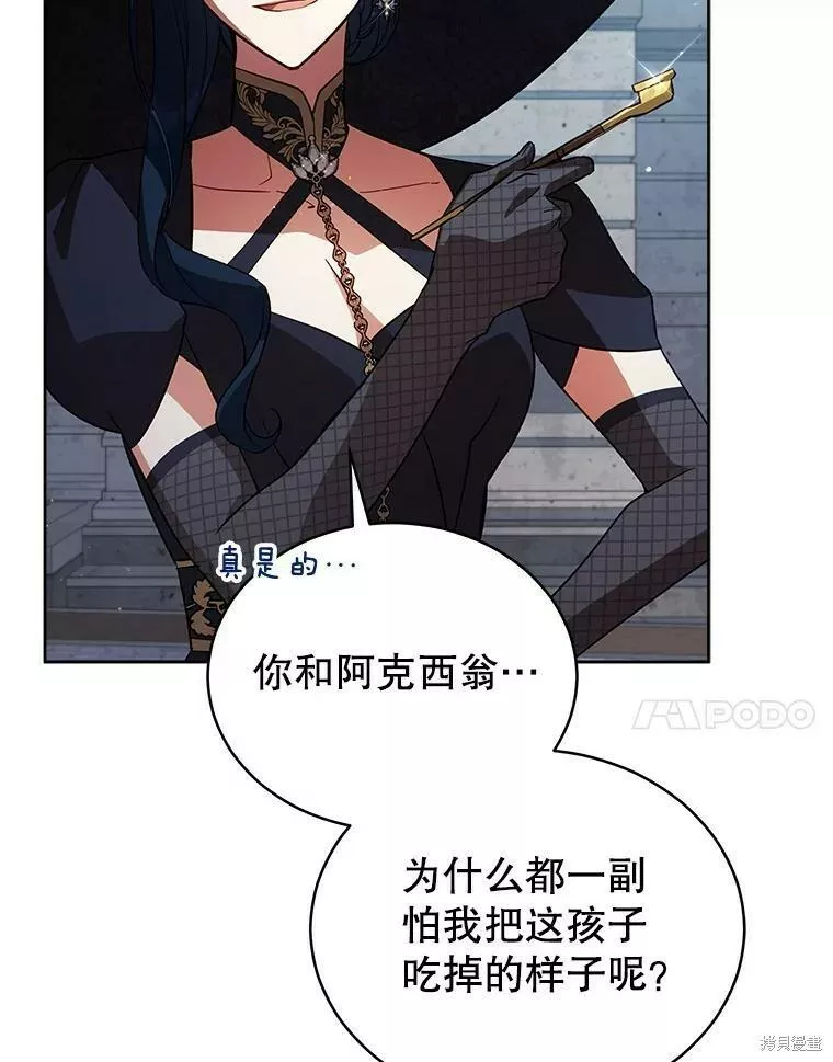 不可接近的小姐漫画,第74话7图