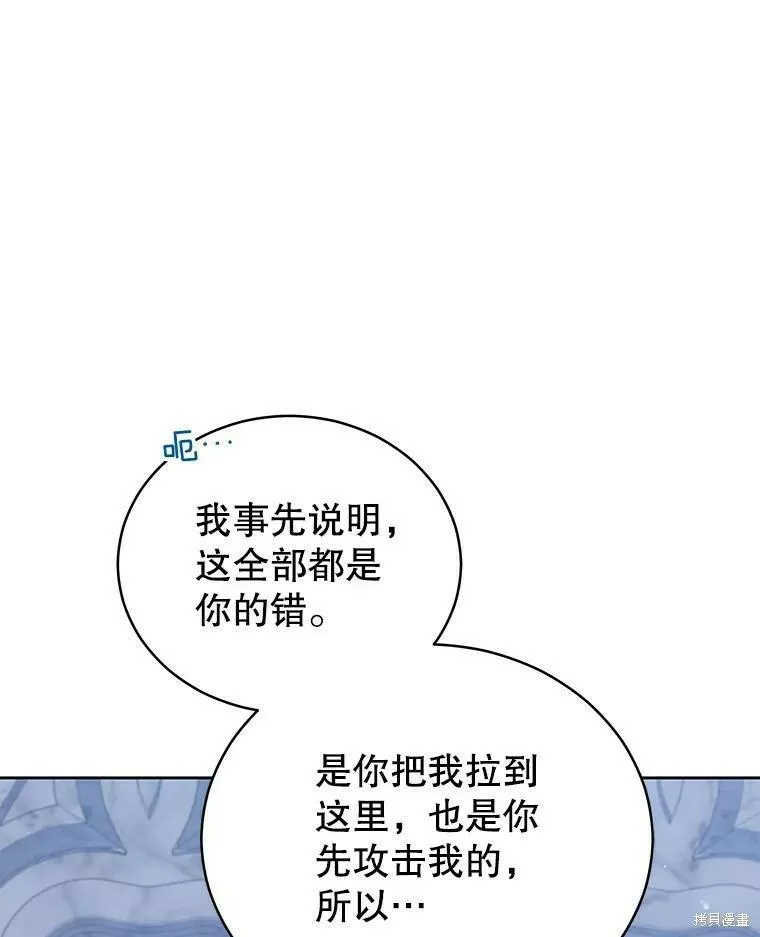 不可接近的小姐漫画,第74话64图