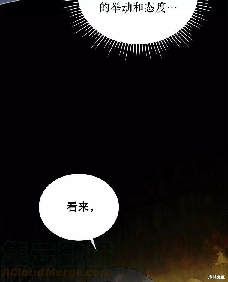 不可接近的小姐漫画,第74话101图