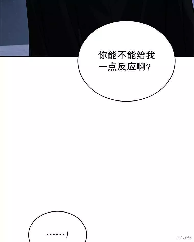 不可接近的小姐漫画,第74话76图