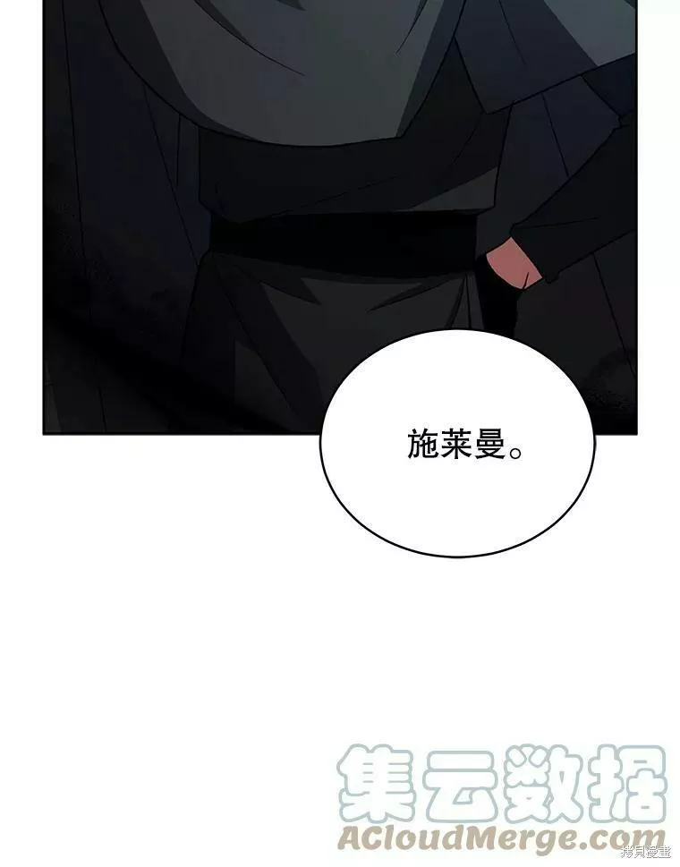 不可接近的小姐漫画,第74话5图