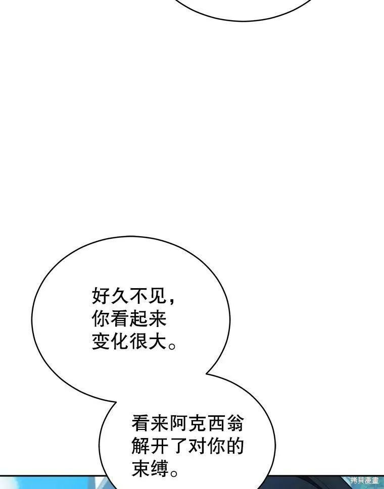 不可接近的小姐漫画,第74话8图