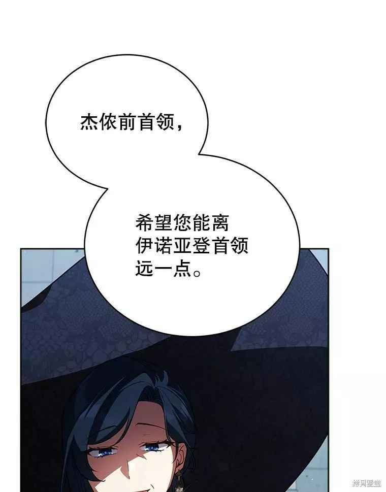 不可接近的小姐漫画,第74话6图