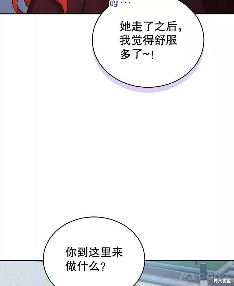 不可接近的小姐漫画,第74话18图