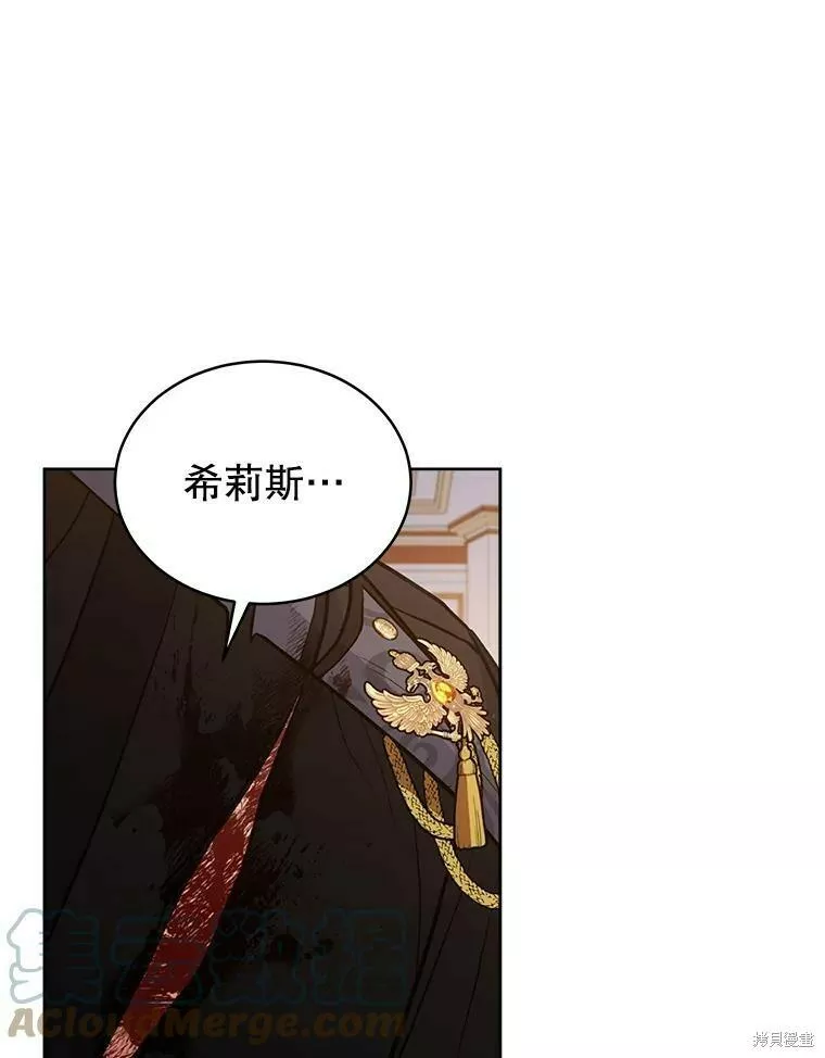 不可接近的小姐漫画,第74话121图