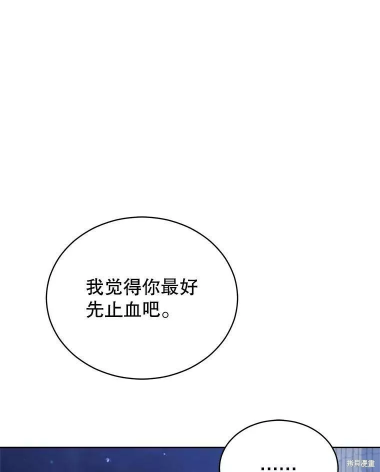 不可接近的小姐漫画,第74话74图