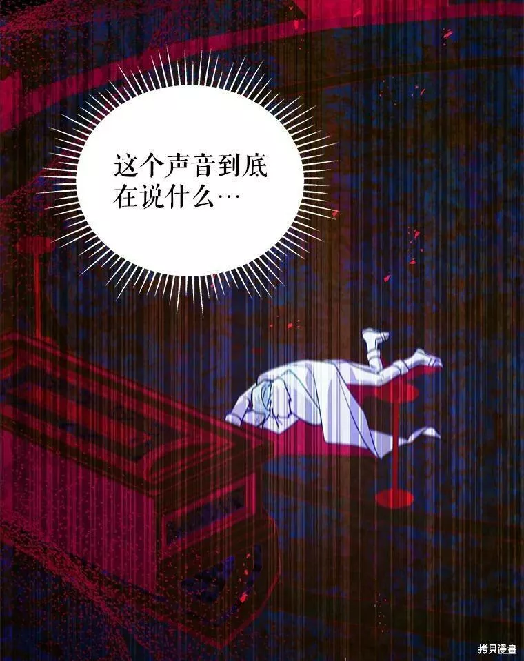 不可接近的小姐漫画,第74话44图