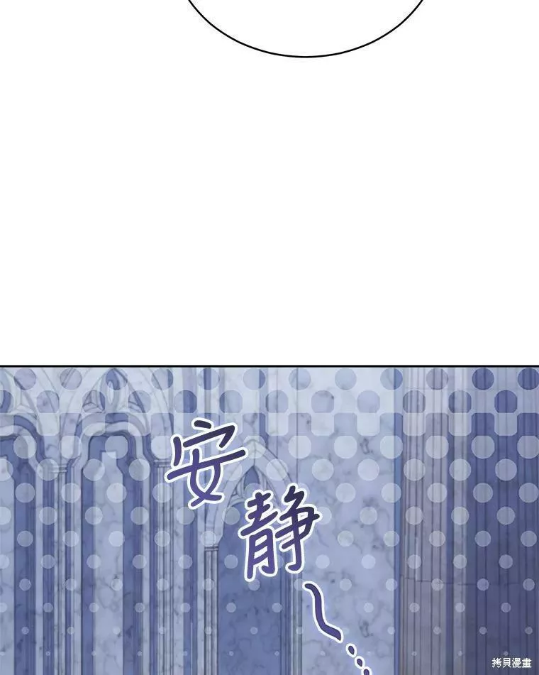 不可接近的小姐漫画,第74话62图