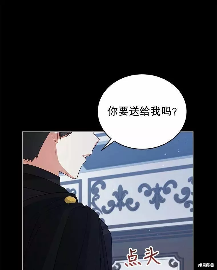 不可接近的小姐漫画,第76话70图