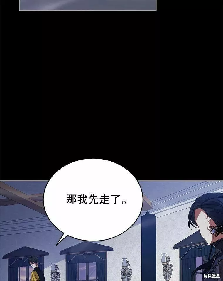 不可接近的小姐漫画,第76话114图