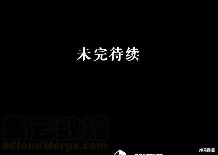 不可接近的小姐漫画,第76话125图