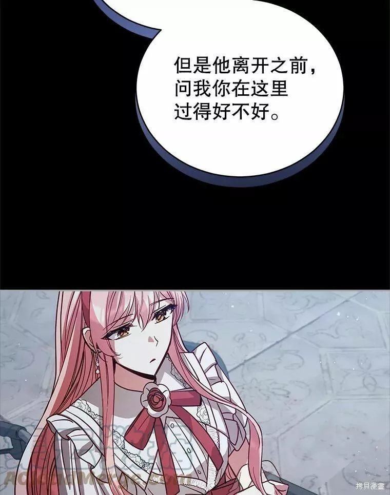 不可接近的小姐漫画,第76话41图