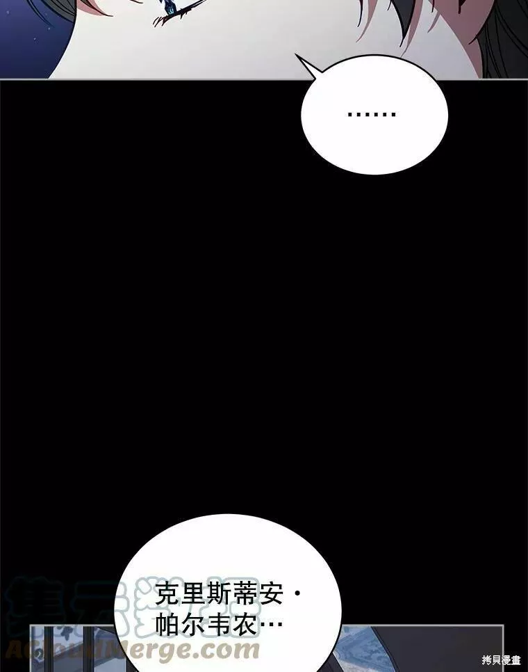 不可接近的小姐漫画,第76话37图