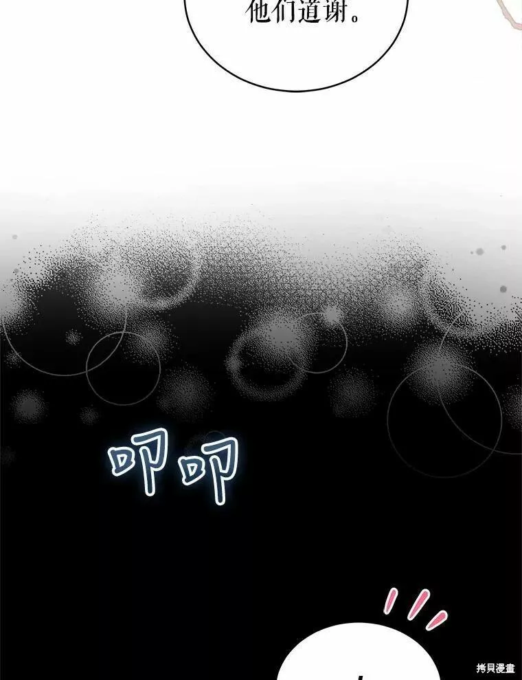 不可接近的小姐漫画,第76话28图