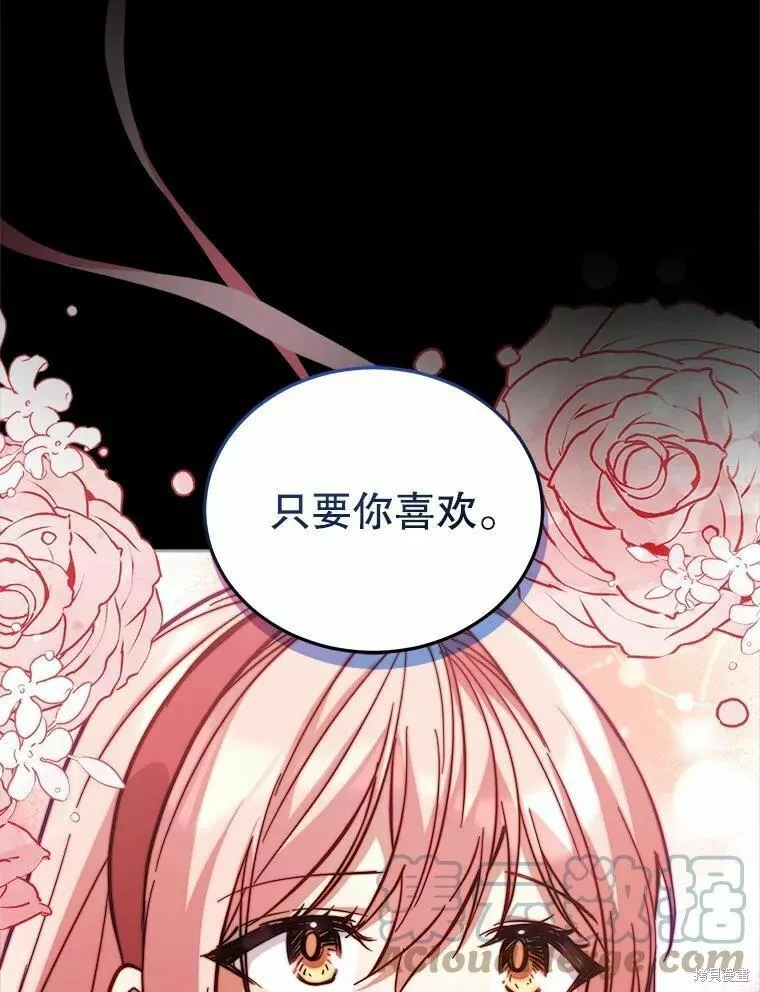 不可接近的小姐漫画,第76话61图